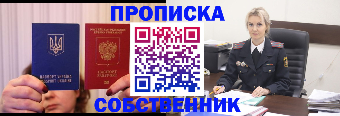 временная регистрация недорого в Ростове