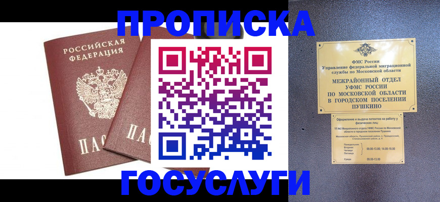 регистрация для дет. сада в Ростове