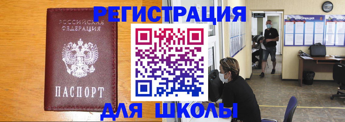 временная регистрация надежно в Ростове